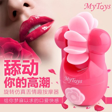 私處挑逗-My Toys-My Toys 旋轉(zhuǎn)仿真舌情趣按摩器