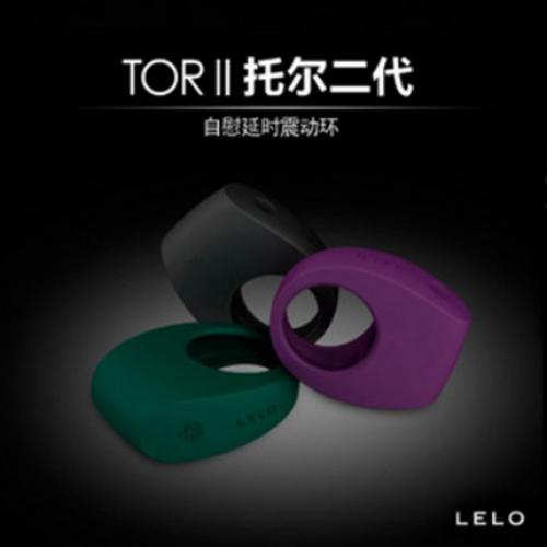 螺紋顆粒套-LELO-瑞典LELO TOR托爾2代震動套環(huán)