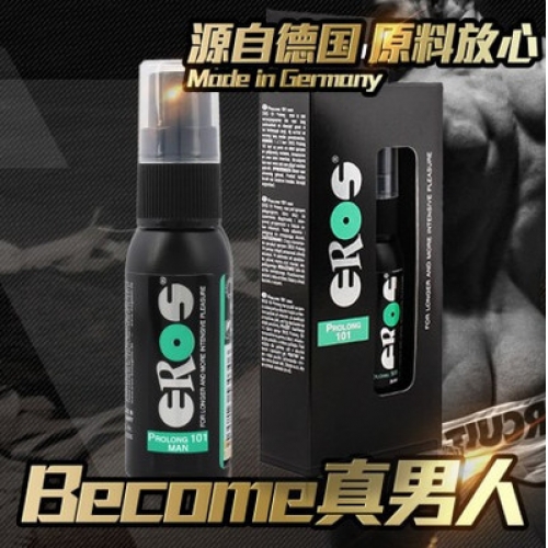 延時噴劑-EROS-德國EROS 強化活力延時噴劑 原裝進(jìn)口 30ml