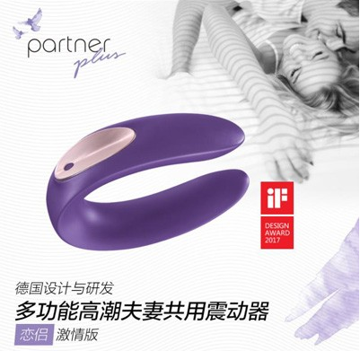 男女共震-Partner-德國Partner Plus戀侶夫妻共用震動器激1情版共振器