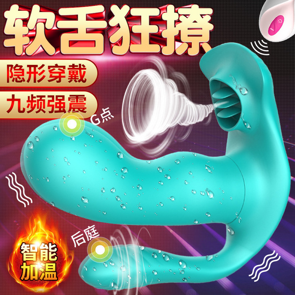 穿戴器具-恰然國(guó)際-美人魚(yú) 無(wú)線遙控舌舔穿戴跳蛋