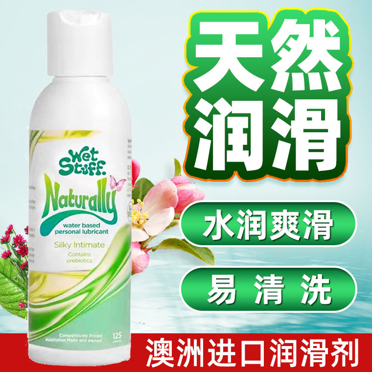 人體潤(rùn)滑-Wet Stuff-澳大利亞 Wet Stuff水溶性潤(rùn)滑液 125ml