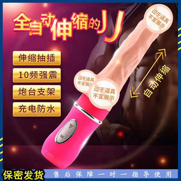 仿真陽具-艾萊特-伸縮情人 全自動(dòng)伸縮 強(qiáng)震加溫女用陽具（攪動(dòng)花朵 直擊高1潮）