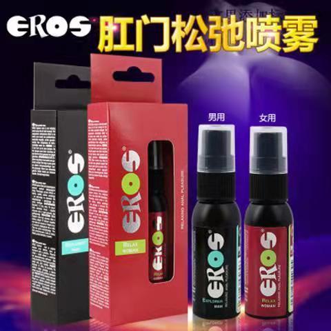 肛門潤(rùn)滑-EROS-德國 EROS女用肛門松弛噴霧 30ml