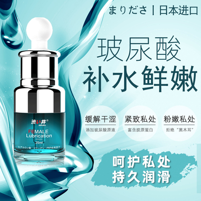 人體潤滑-澀井- 澀井人體潤滑液 25ml