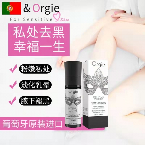 私護油液-Orgie-葡萄牙 Orgie 私處粉嫩霜