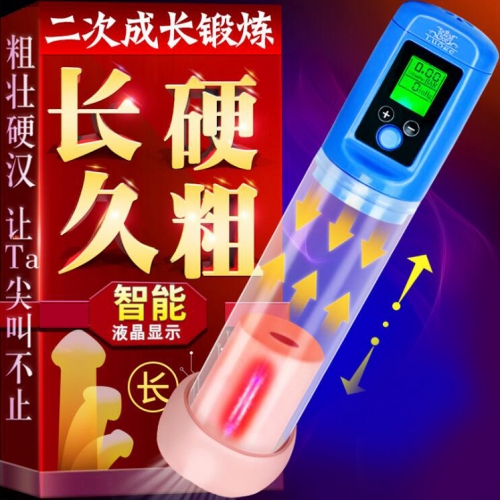 羅格液晶電動男性私處訓(xùn)練器