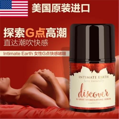 情趣提升-intimate-美國 intimate 男女通用款 情趣提升液 30ml