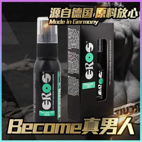 肛門潤(rùn)滑-EROS-德國 EROS女用肛門松弛噴霧 30ml