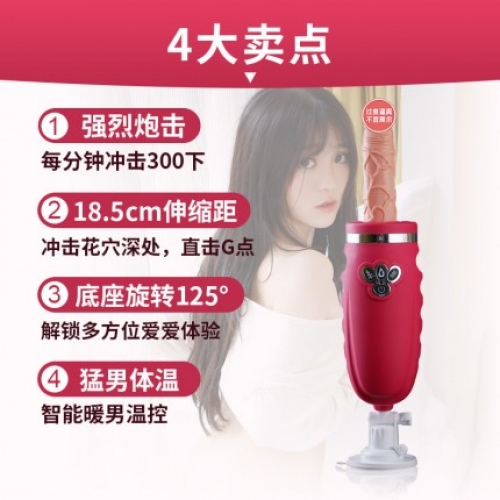 女用炮機(jī)-摩根-摩根炮機(jī) 變頻陽(yáng)具可搖擺震動(dòng)性愛機(jī)器