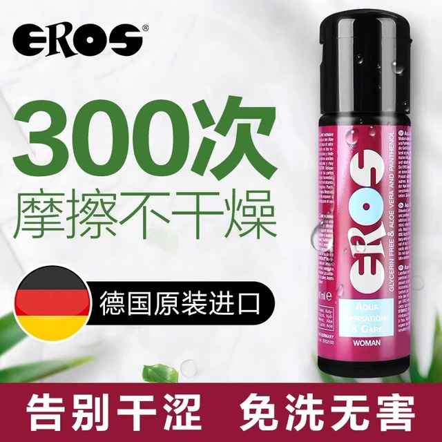 私護油液-EROS-德國Eros 女用水基蘆薈護理潤滑液 100ml