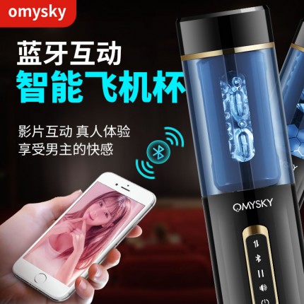 飛機(jī)杯-omysky-OMYSKY 戰(zhàn)狼飛機(jī)杯藍(lán)牙語(yǔ)音互動(dòng)自動(dòng)伸縮飛機(jī)杯