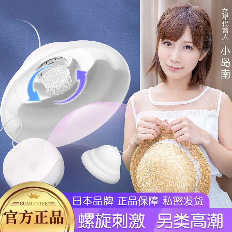 雙乳用具-WILDONE-女用吸乳器電動(dòng)插式旋轉(zhuǎn)乳罩女用跳蛋自慰器