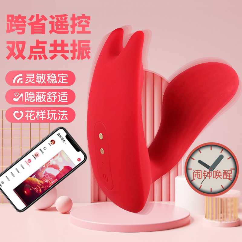 穿戴器具-魅動-魅動 拇指精靈無線遙控app遠(yuǎn)程外出穿戴自慰器