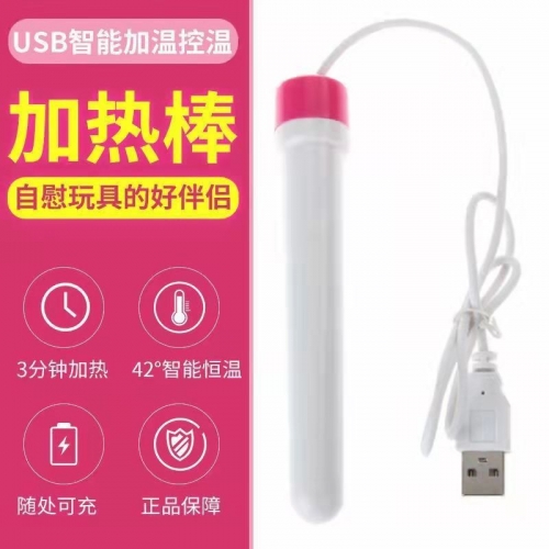 男用名器--USB器具加熱棒