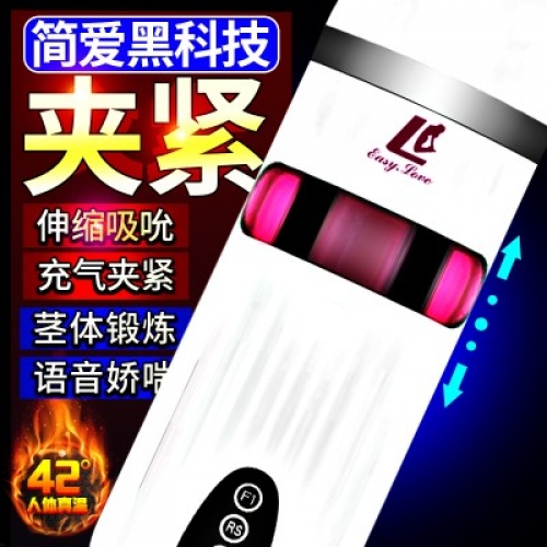 飛機(jī)杯-簡(jiǎn)愛-簡(jiǎn)愛 自動(dòng)伸縮夾吸雪暴飛機(jī)杯