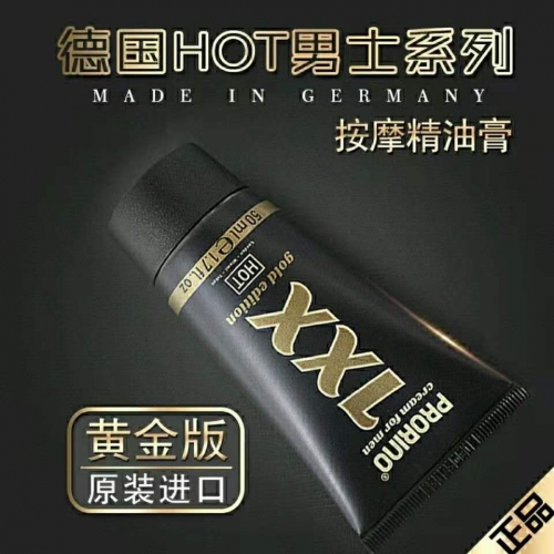 助立噴劑-奧地利HOT-奧地利 黃金巨無霸 XXL 黃金版助立膏 奧地利HOT