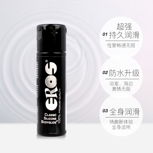 肛門潤(rùn)滑-EROS-德國 Eros人體潤(rùn)滑液 100ml