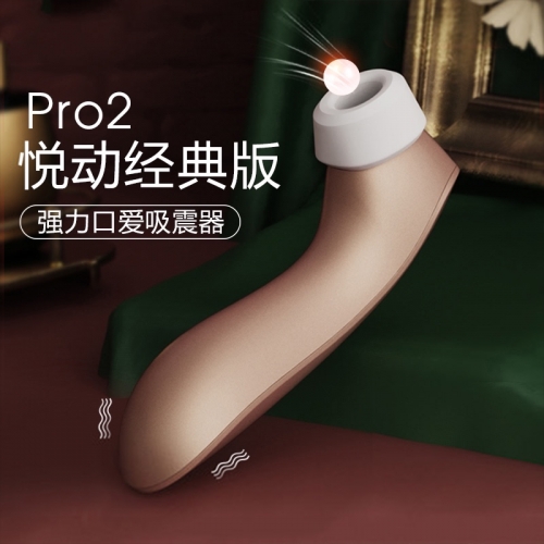 私處挑逗-Satisfyer-德國品牌 satisfyer pro2陰蒂乳頭快感刺激吮吸按摩器