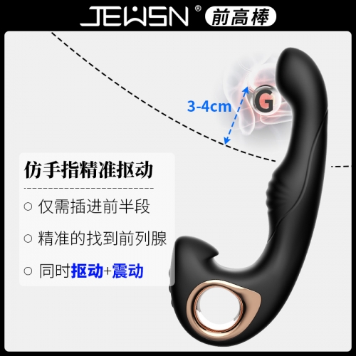 前列腺刺激-香港久興-JEUSN前高震動(dòng)棒后庭玩具摳動(dòng)前列腺按摩器