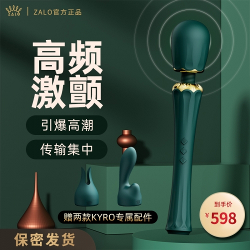 ZALO超強(qiáng)av棒震動g點秒潮情趣用品震動棒