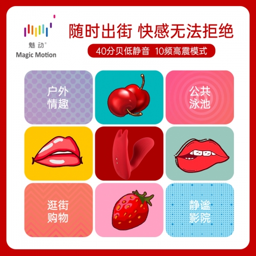 穿戴器具-魅動-魅動 拇指精靈無線遙控app遠(yuǎn)程外出穿戴自慰器