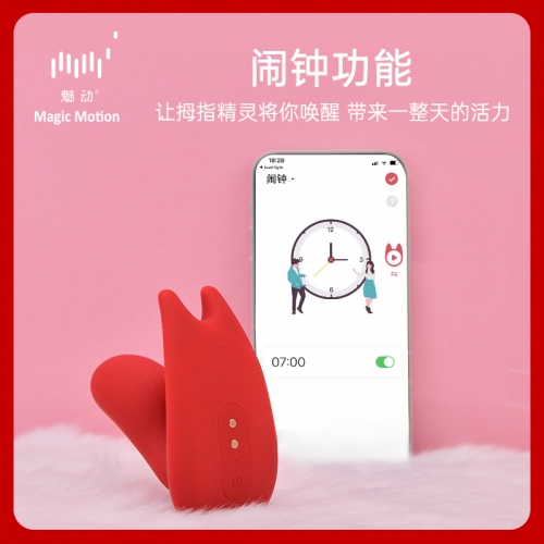 穿戴器具-魅動-魅動 拇指精靈無線遙控app遠(yuǎn)程外出穿戴自慰器