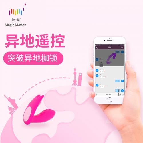 跳蛋-魅動-魅動精靈 APP遠(yuǎn)程智能遙控跳蛋 異地互動 共震多頻率