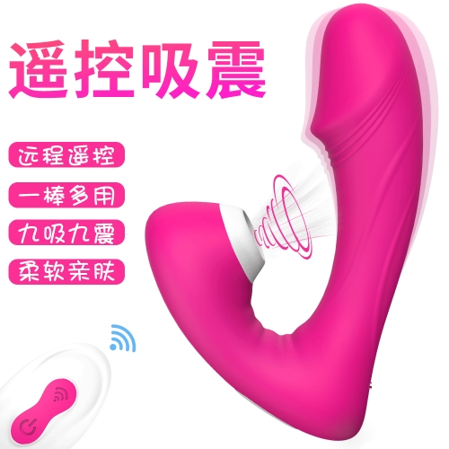 私處挑逗-斯?jié)h德-斯?jié)h德vibrator隱形穿戴吮吸震動棒遙控跳蛋