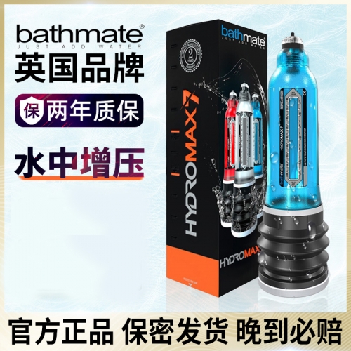 助立器具-英國(guó)Bathmate-英國(guó)水療器男用鍛煉器 自慰器 X20升級(jí)版 X30 40升級(jí)款