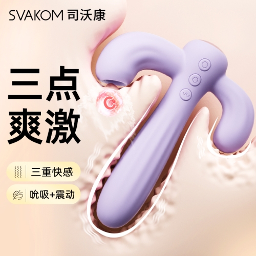 司沃康SVAKOM 仙人掌三頭吮吸震動(dòng)棒