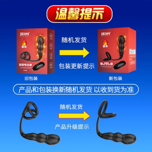 后庭玩具-取悅-取悅 鎖陽電動塞二代探索款男用鎖精套環(huán)電動肛塞