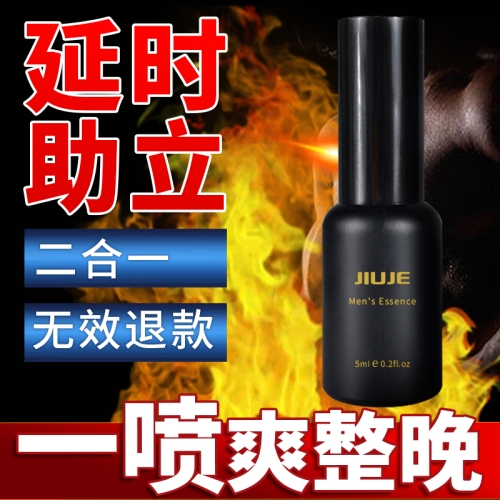 [雙效爆款] JIUJE/久界 延時+助立 5ml