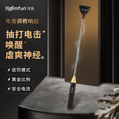 調(diào)教工具--美國Roomfun SM——電子脈沖皮鞭 （散鞭拍 調(diào)教女王）