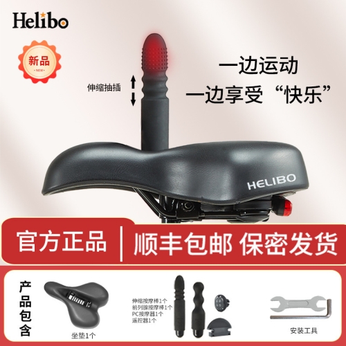 女用炮機(jī)-Helibo-Helibo多功能性自行車(chē)按摩墊成人用品女震動(dòng)棒情趣另類自慰器