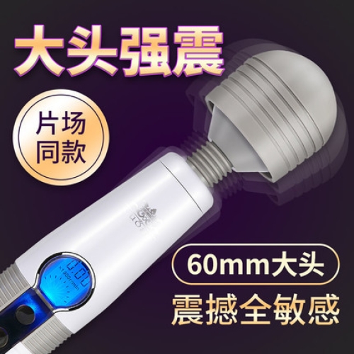 羅格液晶LED大頭強震av棒