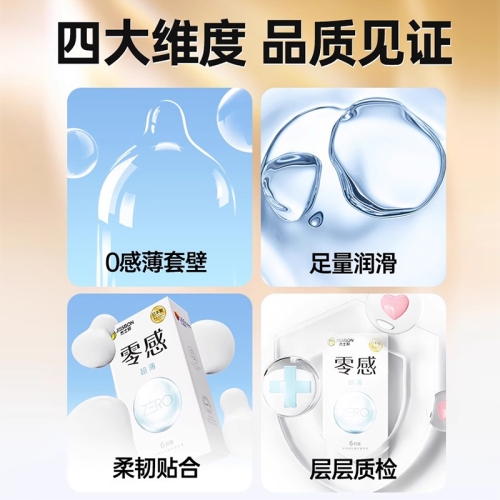 加倍潤滑套-杰士邦-杰士邦001避孕套零感超薄情玻尿酸正品女安全套
