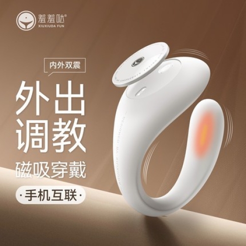 羞羞噠 漫游pro無(wú)線跳蛋 外出穿戴神器