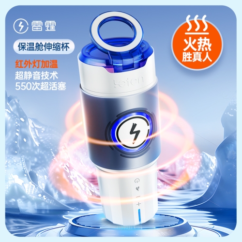 雷霆保溫倉伸縮飛機杯Max款