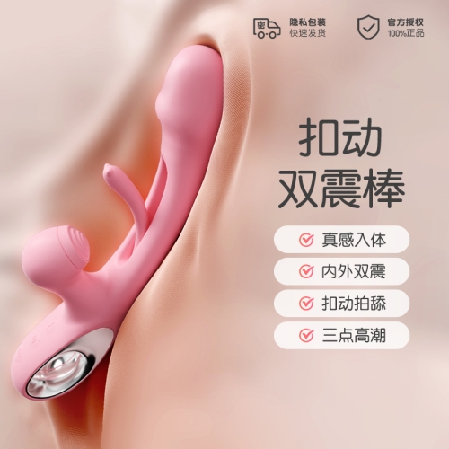 震動(dòng)棒--震動(dòng)棒小玩具自慰器成人情趣女用品女性專(zhuān)用