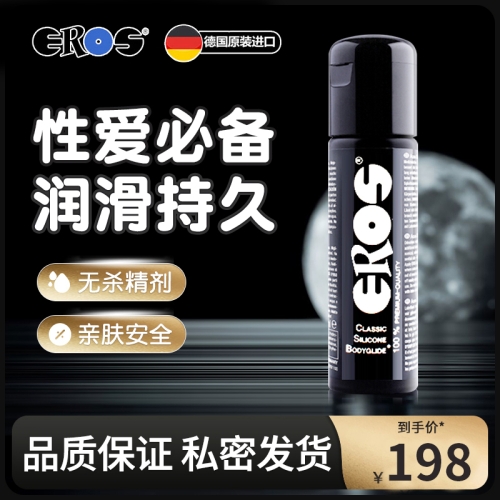 后庭潤滑-EROS-德國 Eros 人體潤滑液 100ml