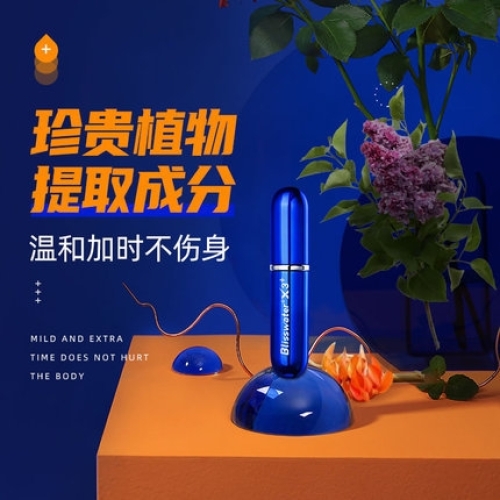 延時(shí)助立-享久-【享久系列】精選 外用延時(shí)噴劑