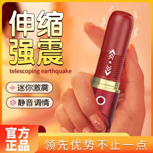 女用振動(dòng)伸縮抽插震動(dòng)棒小巧便攜帶